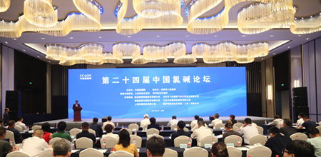 The 24th China Chlor-Alkali Forum was held in Chengdu